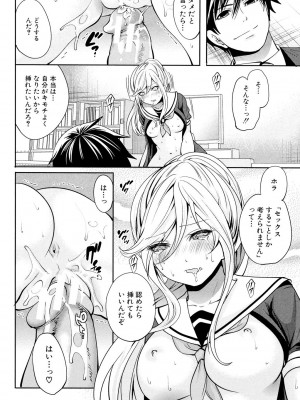 [宮原歩] 彼女たちは暴かれた [DL版]_076