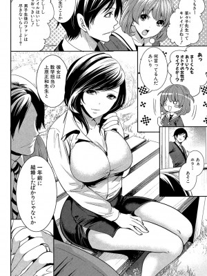 [宮原歩] 彼女たちは暴かれた [DL版]_090