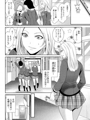 [宮原歩] 彼女たちは暴かれた [DL版]_152