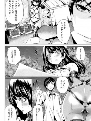 [宮原歩] 彼女たちは暴かれた [DL版]_024