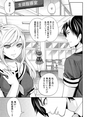 [宮原歩] 彼女たちは暴かれた [DL版]_053