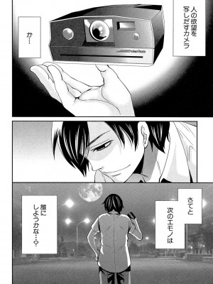 [宮原歩] 彼女たちは暴かれた [DL版]_046