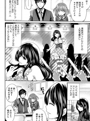 [宮原歩] 彼女たちは暴かれた [DL版]_014