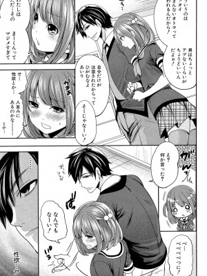 [宮原歩] 彼女たちは暴かれた [DL版]_011