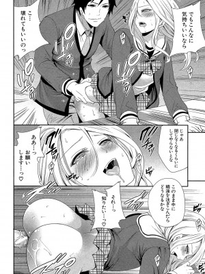 [宮原歩] 彼女たちは暴かれた [DL版]_160