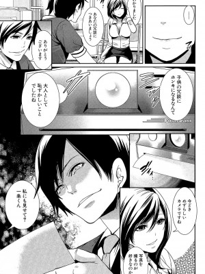 [宮原歩] 彼女たちは暴かれた [DL版]_099