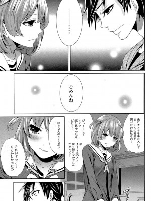 [宮原歩] 彼女たちは暴かれた [DL版]_177