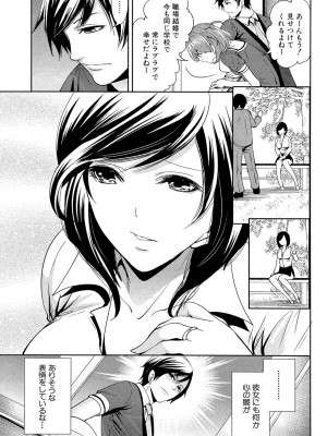 [宮原歩] 彼女たちは暴かれた [DL版]_091