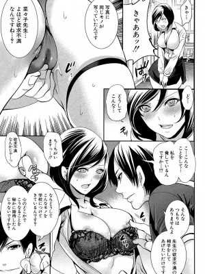 [宮原歩] 彼女たちは暴かれた [DL版]_103