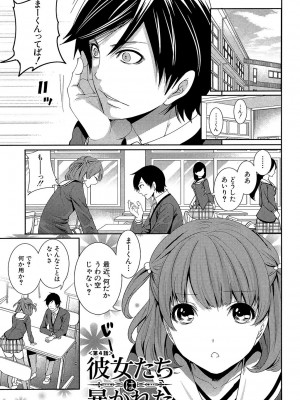 [宮原歩] 彼女たちは暴かれた [DL版]_127