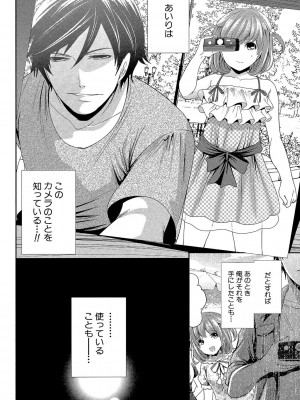 [宮原歩] 彼女たちは暴かれた [DL版]_166