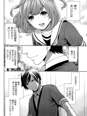 [宮原歩] 彼女たちは暴かれた [DL版]_126