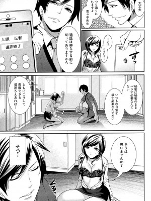 [宮原歩] 彼女たちは暴かれた [DL版]_125