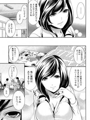 [宮原歩] 彼女たちは暴かれた [DL版]_095