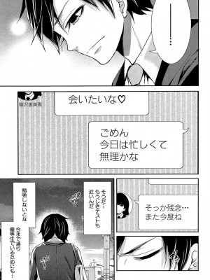 [宮原歩] 彼女たちは暴かれた [DL版]_171