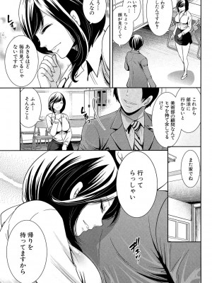 [宮原歩] 彼女たちは暴かれた [DL版]_093