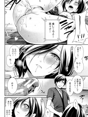 [宮原歩] 彼女たちは暴かれた [DL版]_108