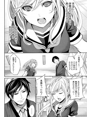 [宮原歩] 彼女たちは暴かれた [DL版]_056