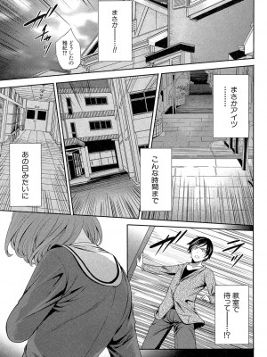 [宮原歩] 彼女たちは暴かれた [DL版]_175