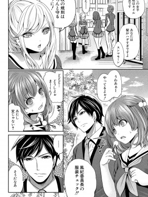 [宮原歩] 彼女たちは暴かれた [DL版]_008