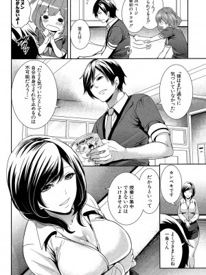 [宮原歩] 彼女たちは暴かれた [DL版]_088