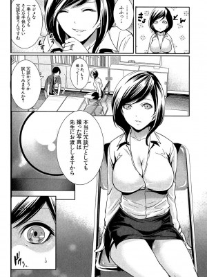 [宮原歩] 彼女たちは暴かれた [DL版]_098