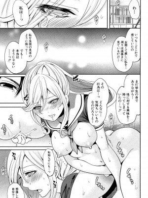 [宮原歩] 彼女たちは暴かれた [DL版]_069