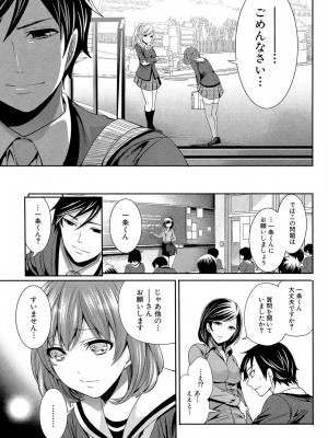 [宮原歩] 彼女たちは暴かれた [DL版]_173