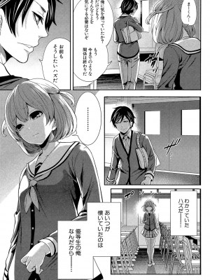 [宮原歩] 彼女たちは暴かれた [DL版]_169