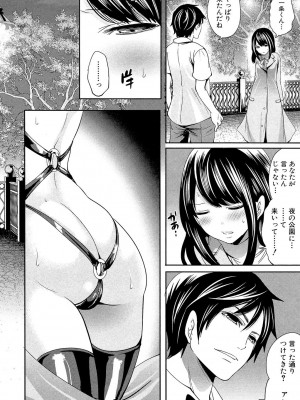 [宮原歩] 彼女たちは暴かれた [DL版]_022