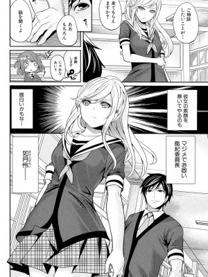 [宮原歩] 彼女たちは暴かれた [DL版]_052