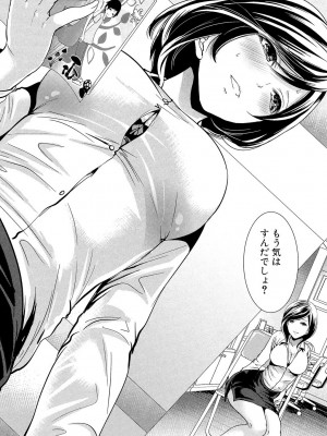 [宮原歩] 彼女たちは暴かれた [DL版]_100