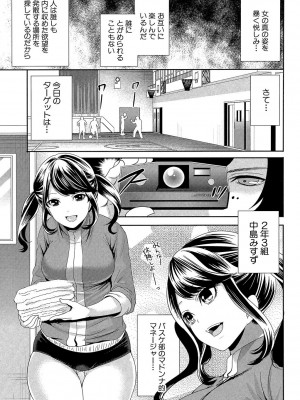 [宮原歩] 彼女たちは暴かれた [DL版]_129