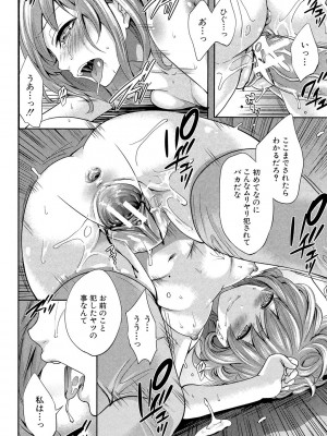 [宮原歩] 彼女たちは暴かれた [DL版]_192