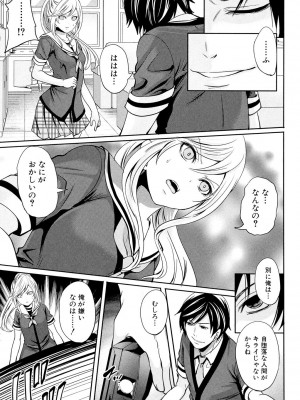 [宮原歩] 彼女たちは暴かれた [DL版]_057