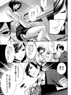 [宮原歩] 彼女たちは暴かれた [DL版]_097