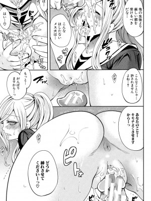 [宮原歩] 彼女たちは暴かれた [DL版]_075