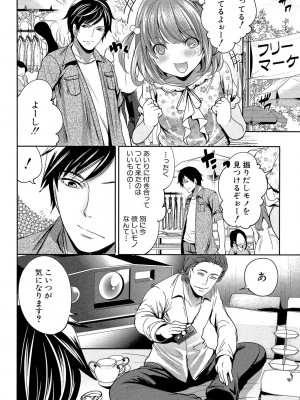 [宮原歩] 彼女たちは暴かれた [DL版]_016