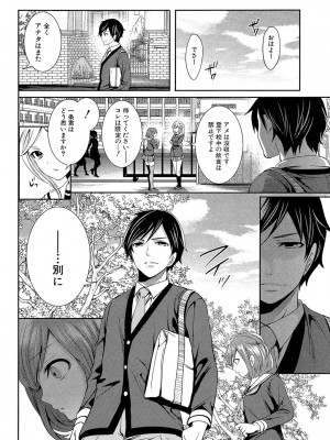 [宮原歩] 彼女たちは暴かれた [DL版]_172