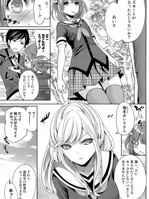 [宮原歩] 彼女たちは暴かれた [DL版]_009