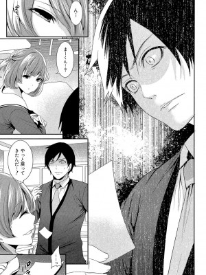 [宮原歩] 彼女たちは暴かれた [DL版]_165