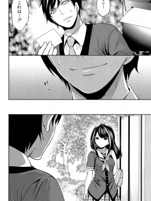 [宮原歩] 彼女たちは暴かれた [DL版]_020