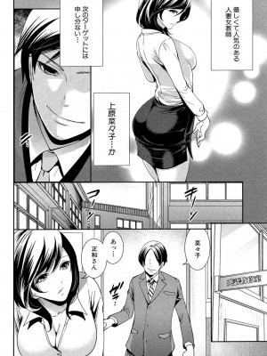 [宮原歩] 彼女たちは暴かれた [DL版]_092