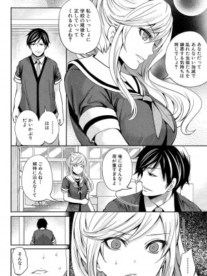 [宮原歩] 彼女たちは暴かれた [DL版]_054