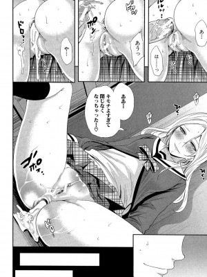 [宮原歩] 彼女たちは暴かれた [DL版]_162