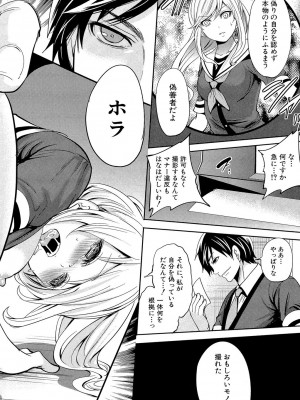 [宮原歩] 彼女たちは暴かれた [DL版]_058