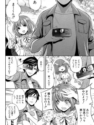 [宮原歩] 彼女たちは暴かれた [DL版]_018