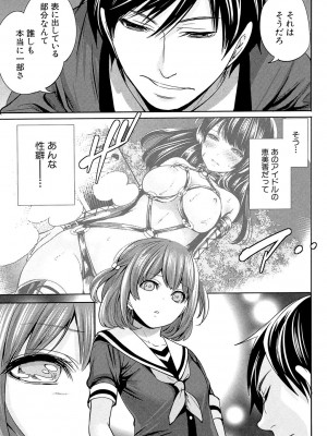 [宮原歩] 彼女たちは暴かれた [DL版]_049