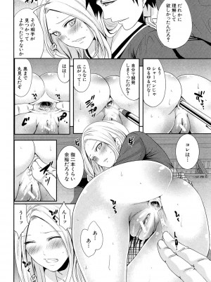 [宮原歩] 彼女たちは暴かれた [DL版]_154