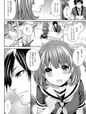 [宮原歩] 彼女たちは暴かれた [DL版]_050